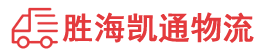 潮州到资阳区物流公司